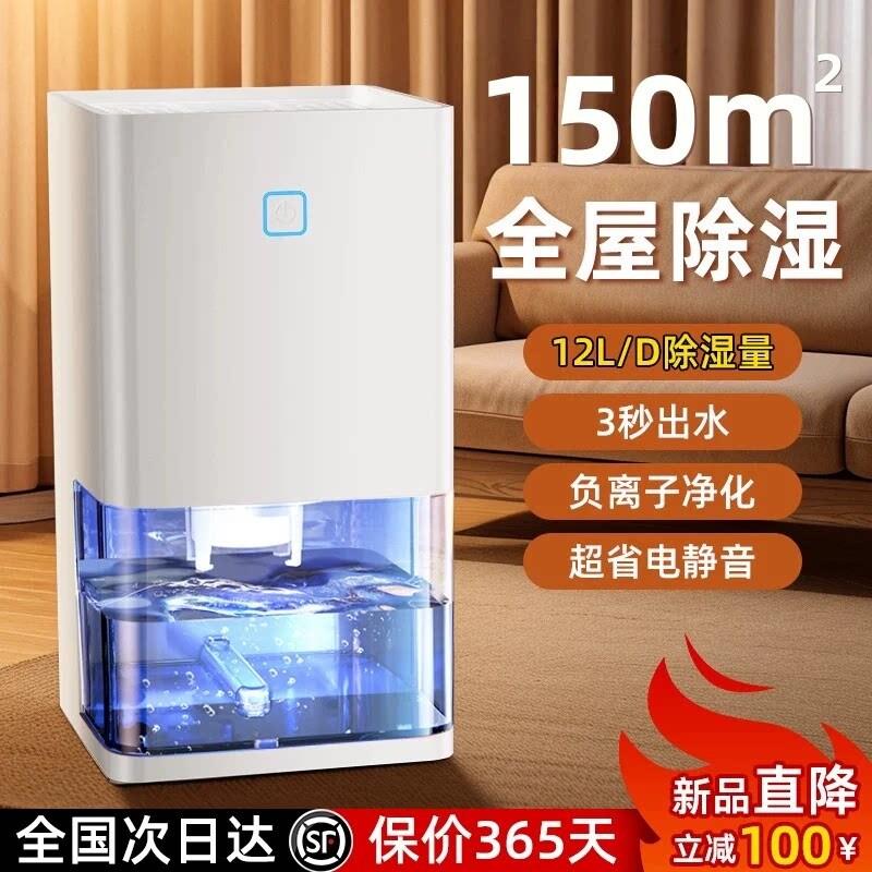 德业家用半导体除湿机全屋除湿净化一体机 寝室节能静音抽湿设备