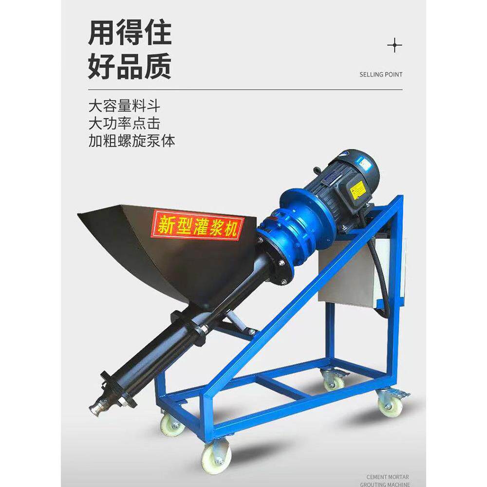 水泥砂浆灌浆机装配式高压水泥注浆机厂家防盗门窗砂浆灌缝塞缝机图片
