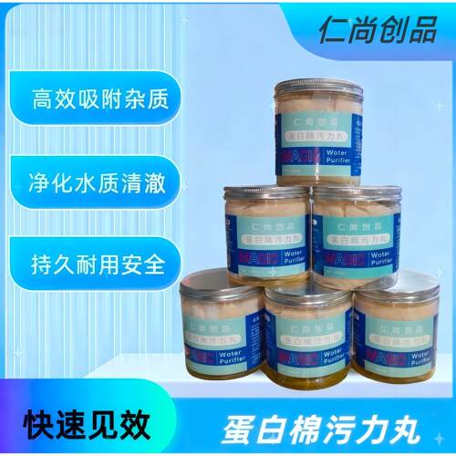 鱼缸专用过滤净水蛋白棉去黄除污鱼缸去污丸过滤滤材