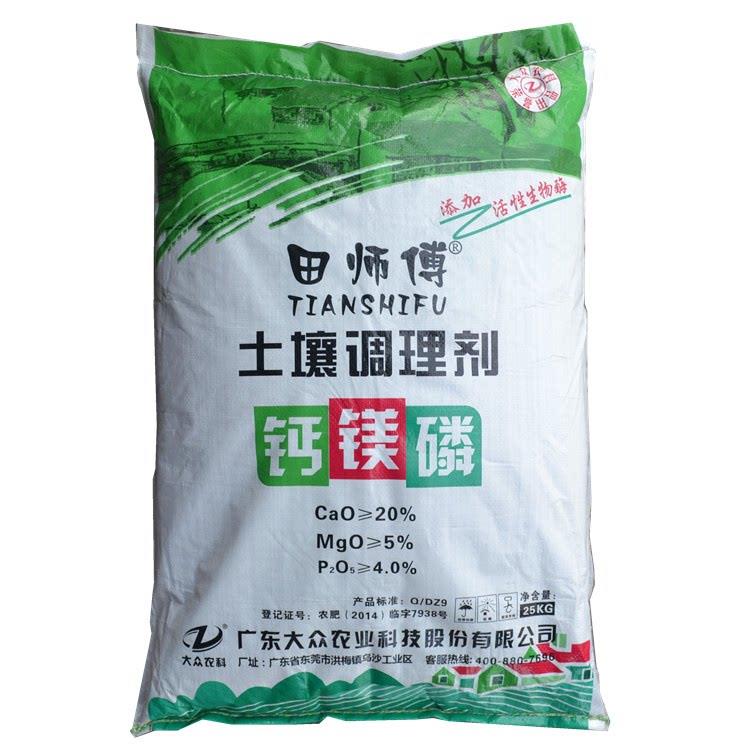 土壤改良剂改善土壤板结降解肥料生根壮苗壮苗杀菌抗虫土壤调理剂