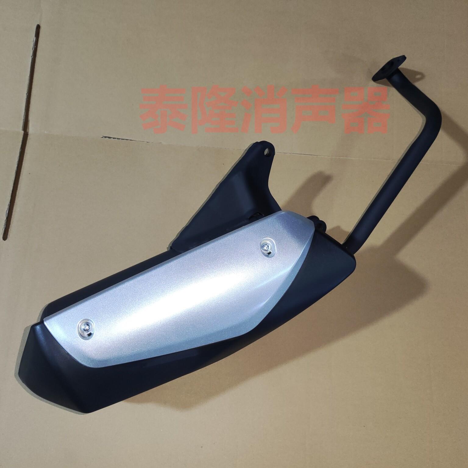 适用国产力帆LF110-P发动机摩托车排气管
