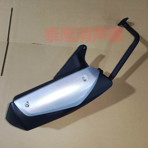 适用国产力帆LF110-P发动机摩托车排气管