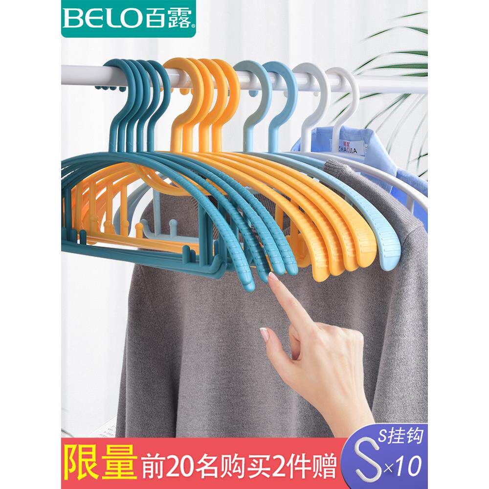 百露晾衣架无痕防滑防鼓包防肩角家用挂衣塑料衣服架子晒衣撑挂钩