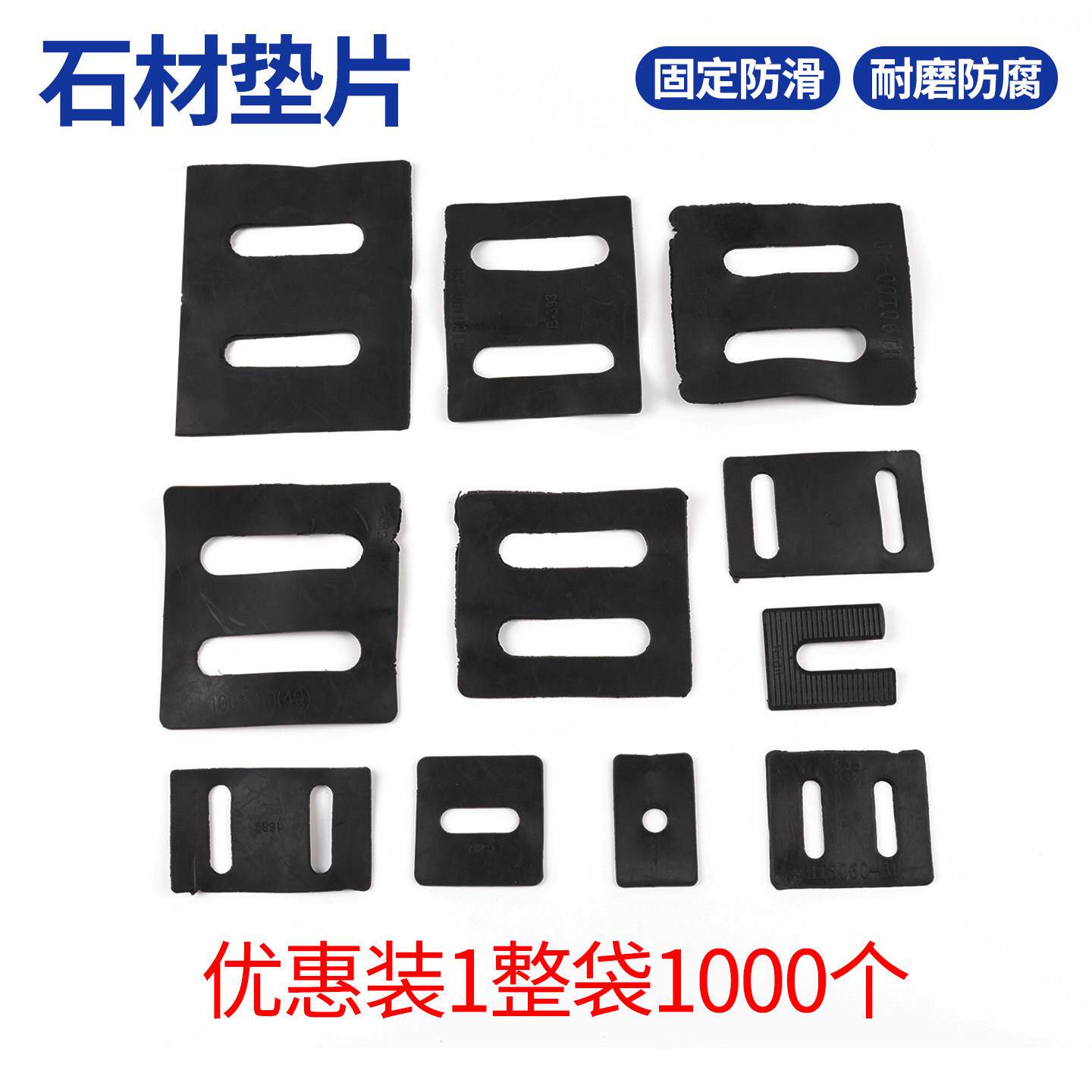 石材垫片幕墙角码大理石橡胶绝缘垫片单双孔玻璃皮垫软垫缓冲配件