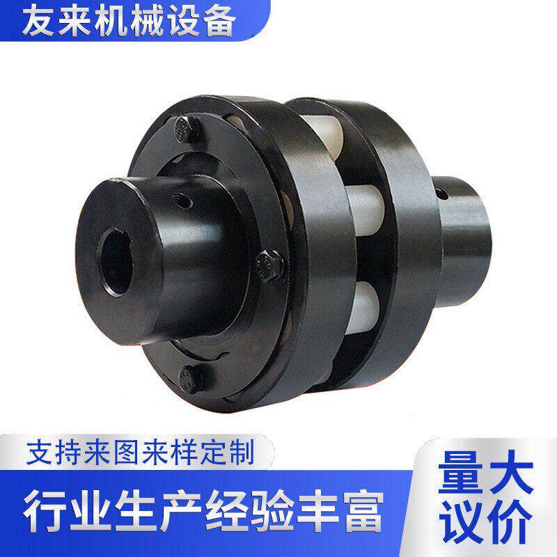 联轴器 HL TL FCL弹性柱销联轴器 尼龙棒销联轴器 现货销售