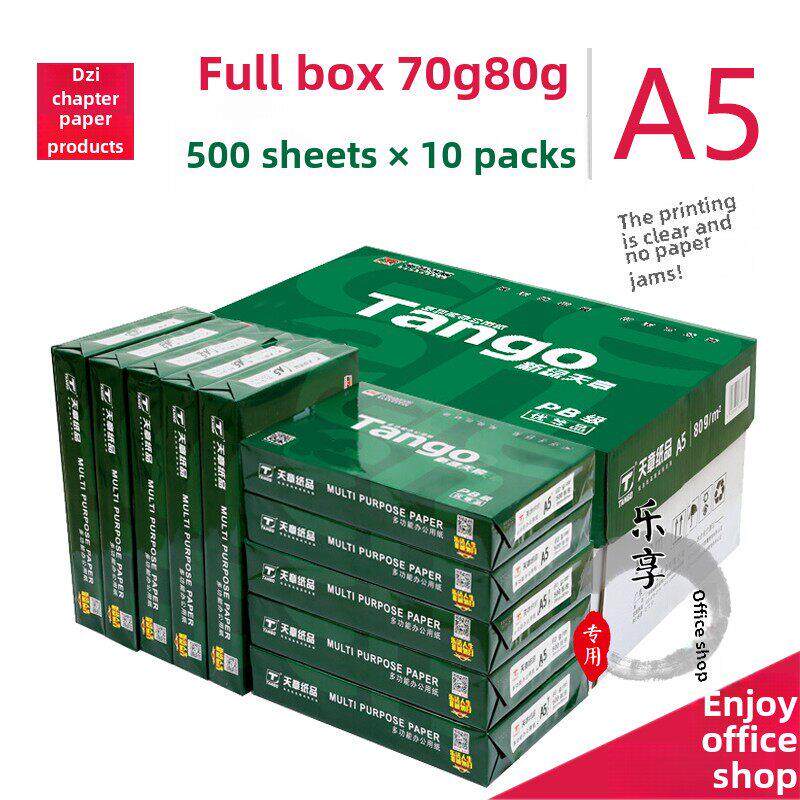 新绿天章A5覆印纸70克80克打印白纸办公用品纸整箱10包装包邮