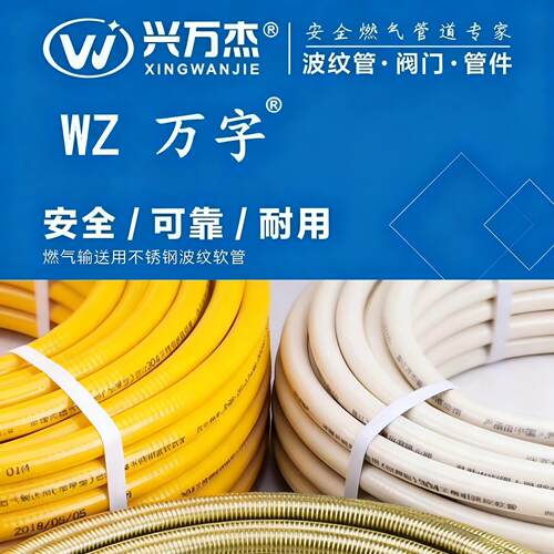 万字3分4分防爆燃气管304不锈钢波纹管国标加厚燃气专用软管