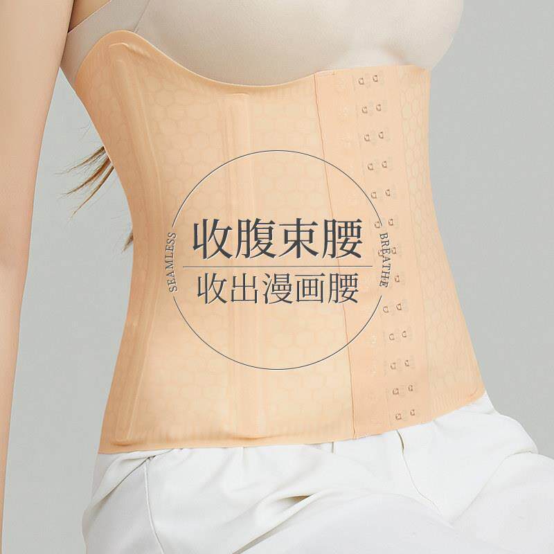 U型托胸束腰收腹带女显瘦塑身产后强力收小肚子轻薄腰封运动健身