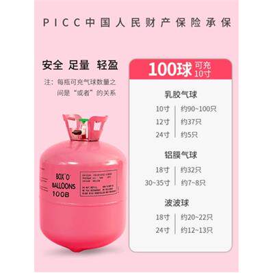 粉色瓶家用氦气罐气球充气打气筒婚礼婚房生日派对活动装饰布置用