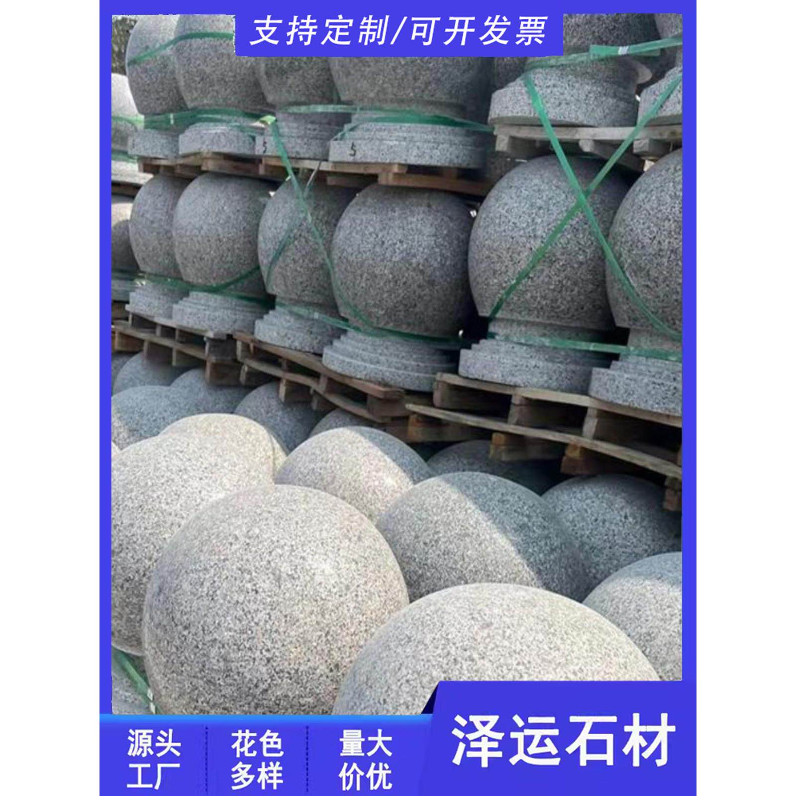 石材花岗岩芝麻灰白五莲花挡车球户外大理石圆形挡车石柱拦路石墩