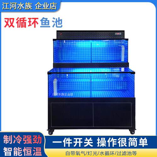 海鲜鱼缸贝类池饭店专用移动小型超市海鲜池商用制冷一体机海鲜缸