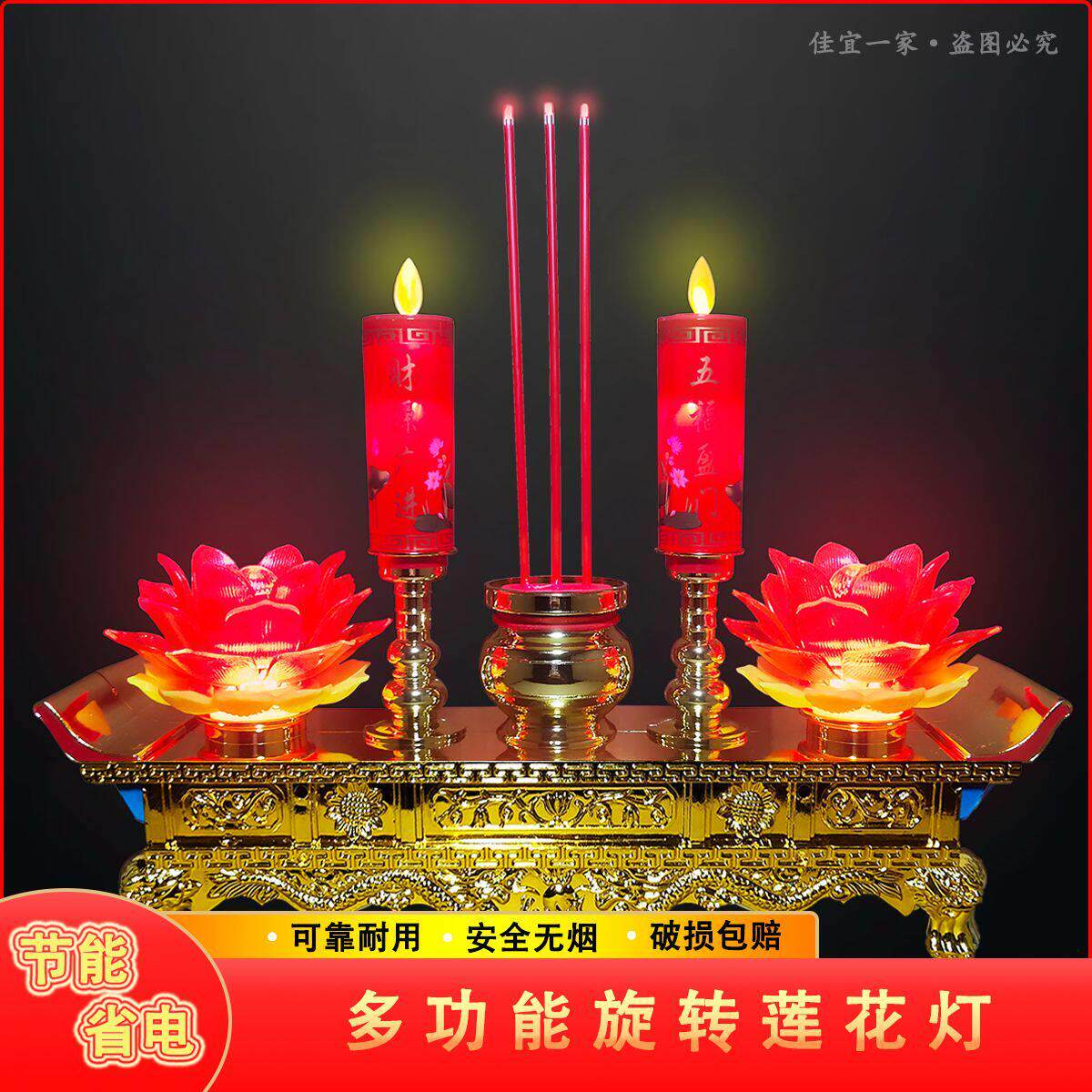 LED旋转莲花插电式多功能香烛财神电子香炉蜡烛灯摇摆仿真家用