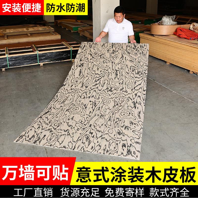 进口科技木饰面板UV木纹装饰板意式背景墙护墙板E0级环保建材