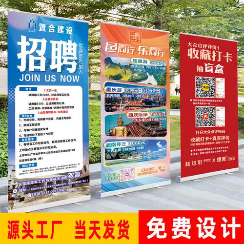 易拉宝展示架海报设计制作伸缩广告牌展示牌铝合金门型展架PVC