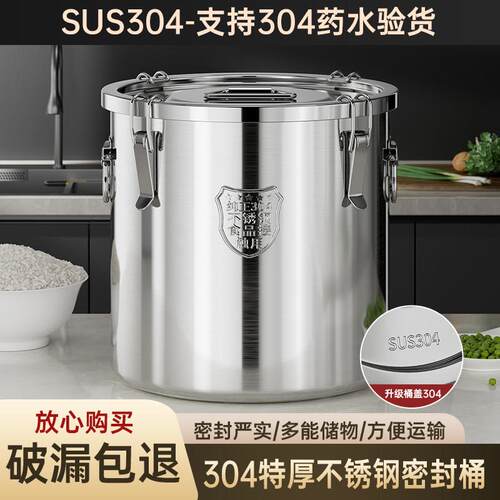 箐旺防潮米桶防虫密封桶304不锈钢桶米桶家用20斤50斤面粉储存罐