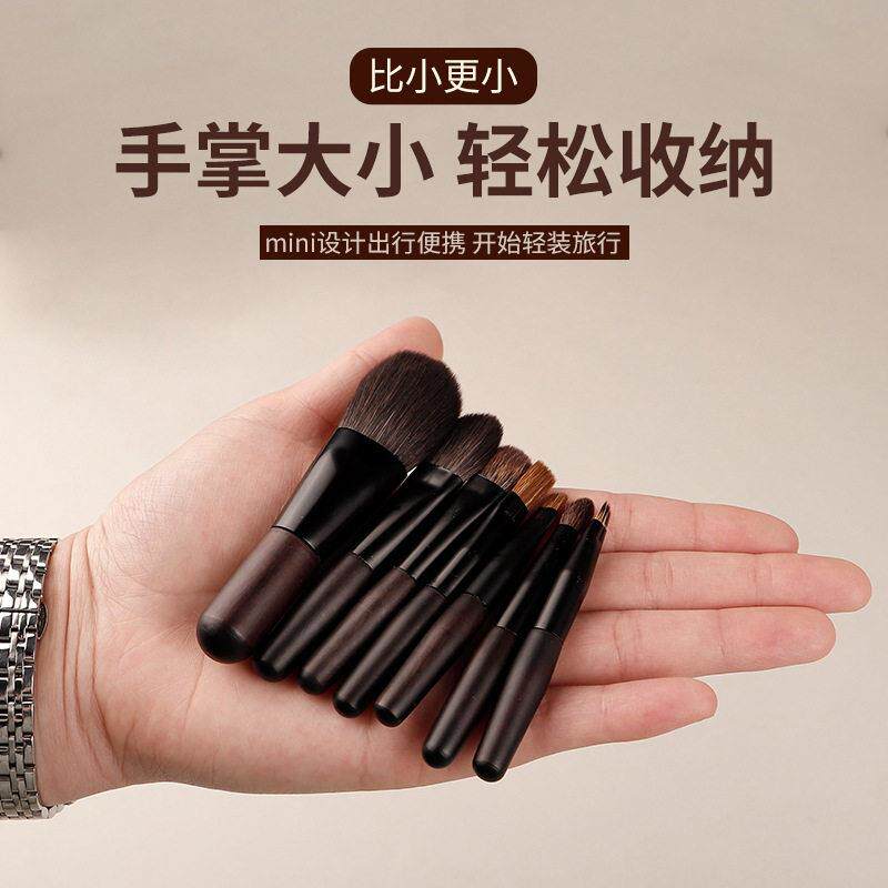 迷你化妆刷动物毛7支便携刷实木腮红眼影刷刷包化妆刷套装
