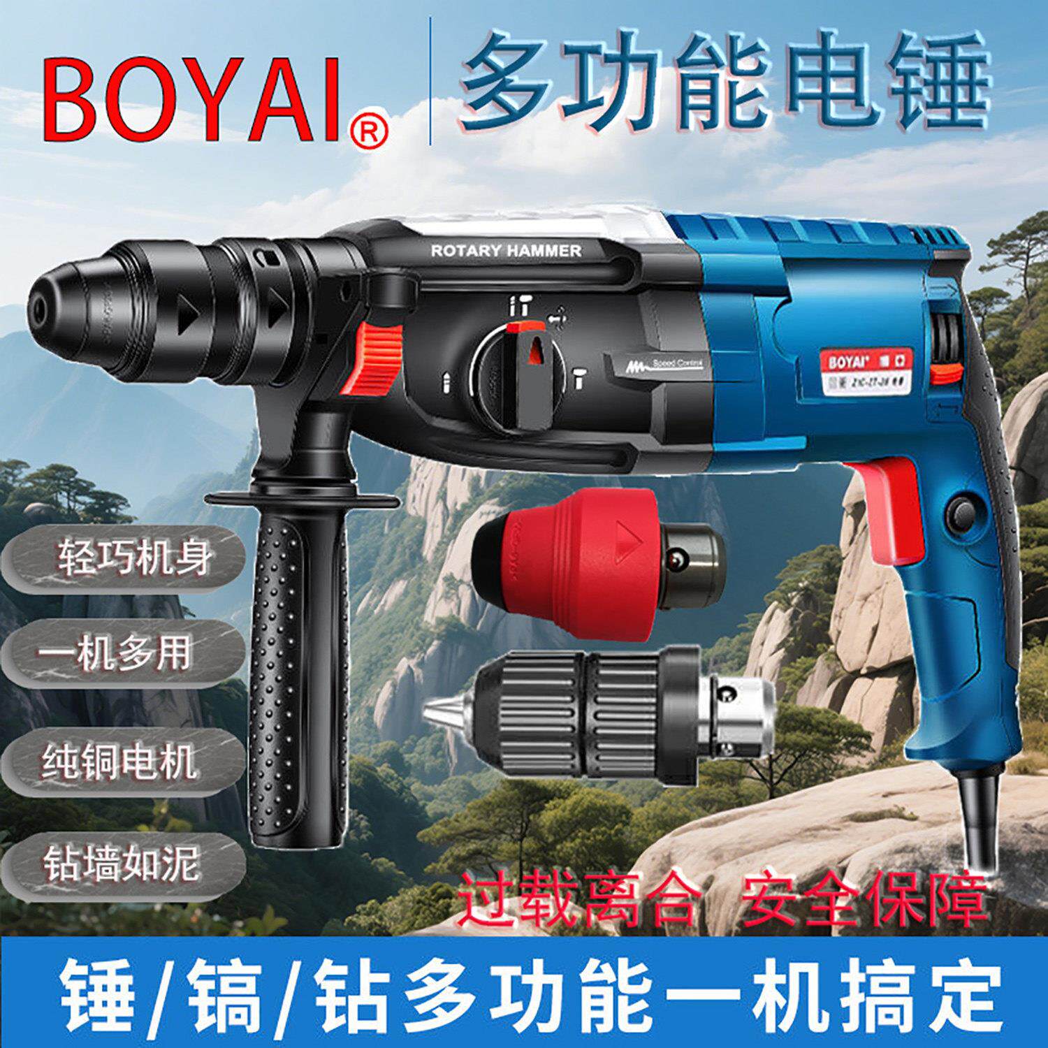 老牌子电锤电钻电镐三用多功能大功率家用工业轻型冲击钻电动工具