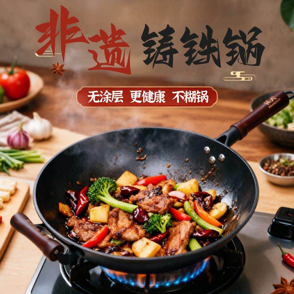 铁人牌陆川铁锅家用铸铁炒圆底瓦斯炉平底加厚无涂层炒锅不易粘锅