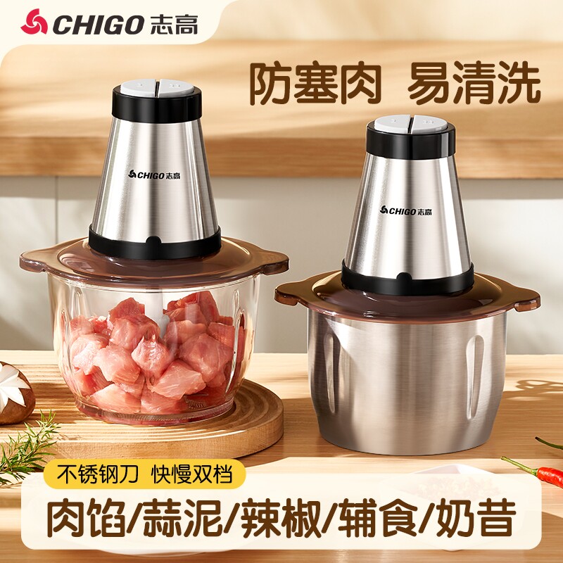 志高绞肉机电动家用小型打馅碎多功能搅蒜机辅食机研磨机器蒜蓉机