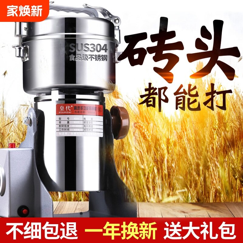 皇代中药材打粉碎机超细小型钢磨粉机家用三七打粉商用破碎研磨机