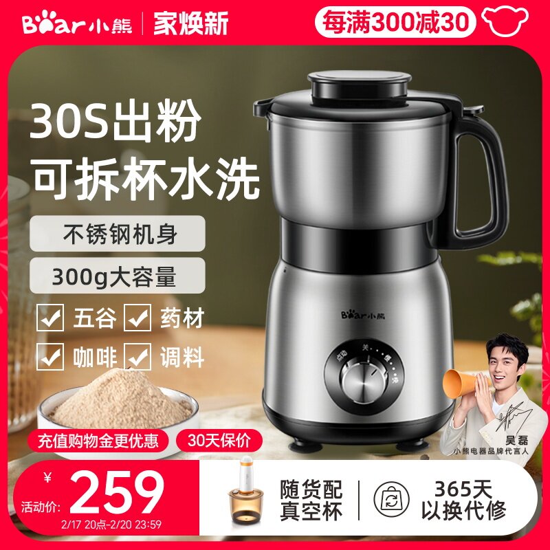 小熊磨粉机家用小型超细研磨机五谷杂粮电动打粉机中药材粉碎机