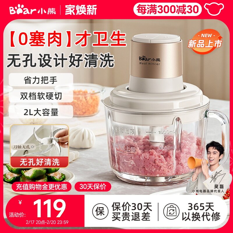 小熊绞肉机家用官方正品小型电动搅拌机2024新款碎肉料理机