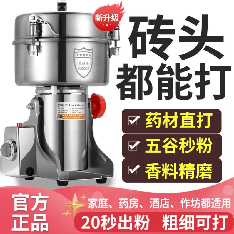 房公子不锈钢粉碎机 中药材打粉机家用三七五谷破壁机商用超细研