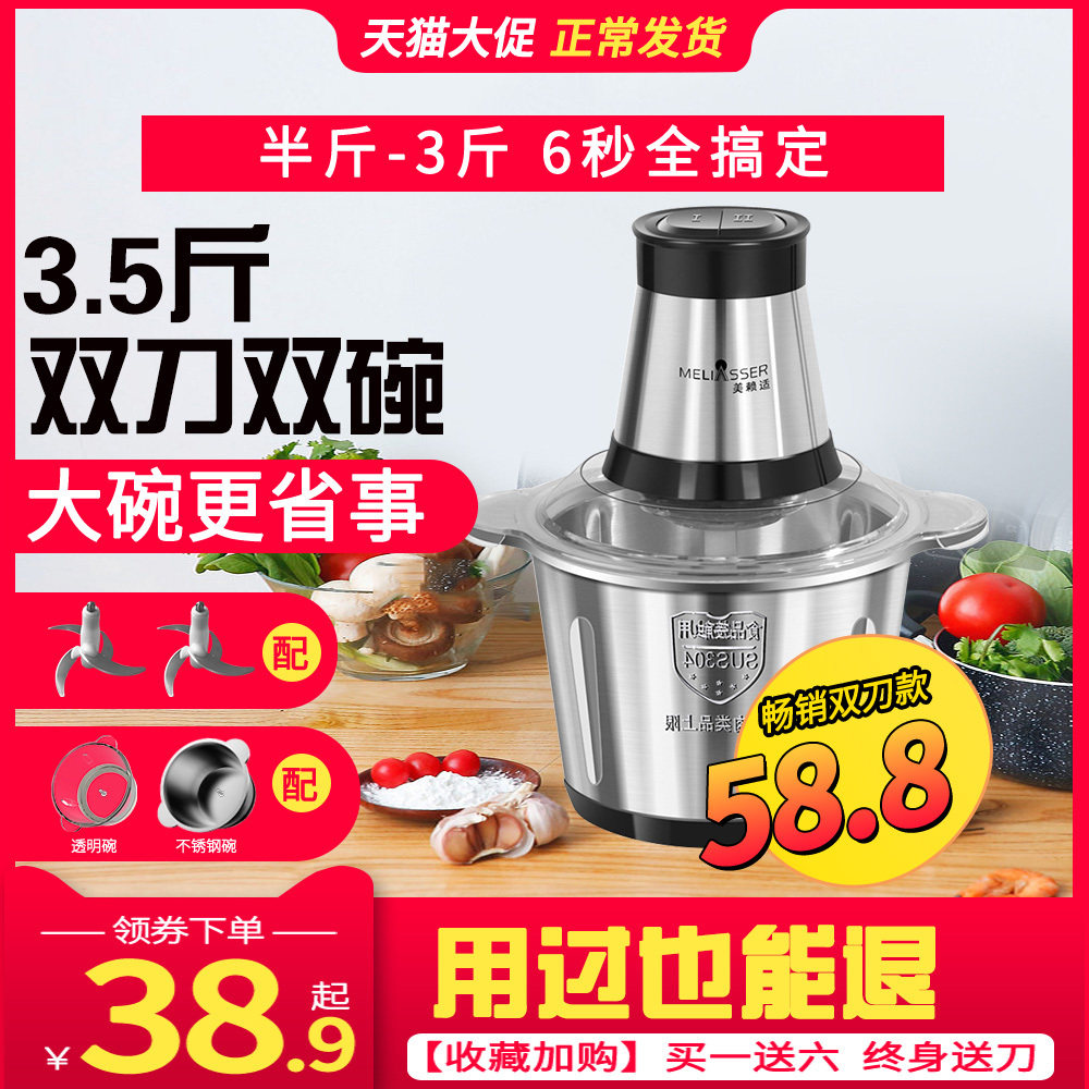 绞肉机不锈钢电动多功能搅拌机家用搅肉馅机打辣椒蒜泥小型料理机
