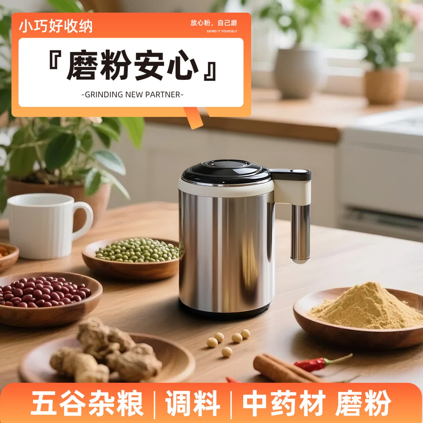 荣事达磨粉机家用小型粉碎五谷杂粮电动打粉机超细研磨中药破碎机