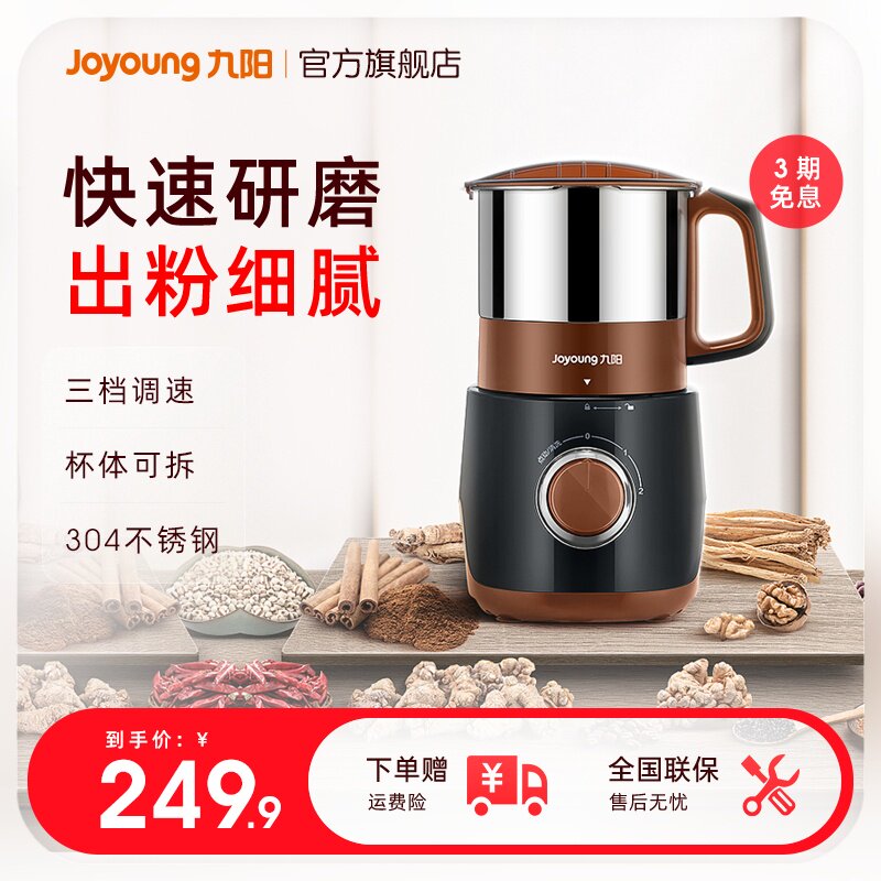 九阳磨粉机家用商用超细五谷杂粮中药干磨打粉机研磨机粉碎机M01