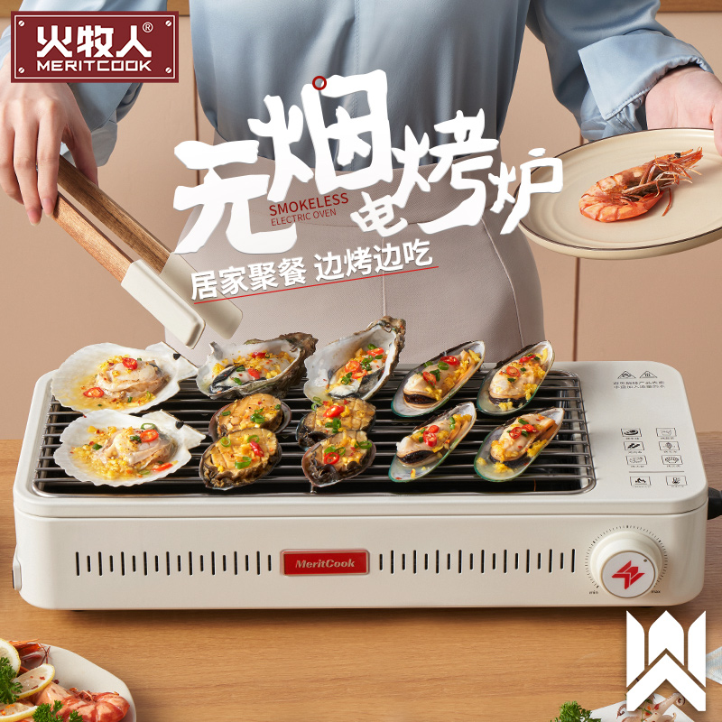 家用无烟电烤炉户外电烧烤炉子电烤架室内烤烧电烤串炉烤肉锅烤盘