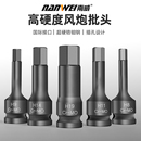 2风炮内六角批头套筒头大飞气动电动扳手旋具六角柄批头套装