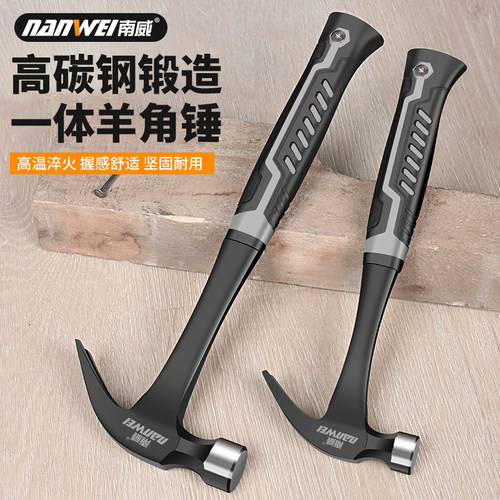 迷你羊角锤木工起钉拔钉