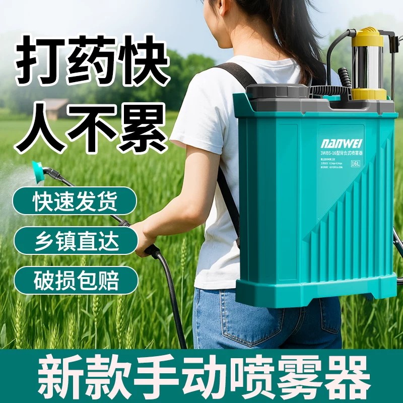 南威农用手动喷雾器手压式高压打药机消毒喷药机家用喷水壶喷洒器