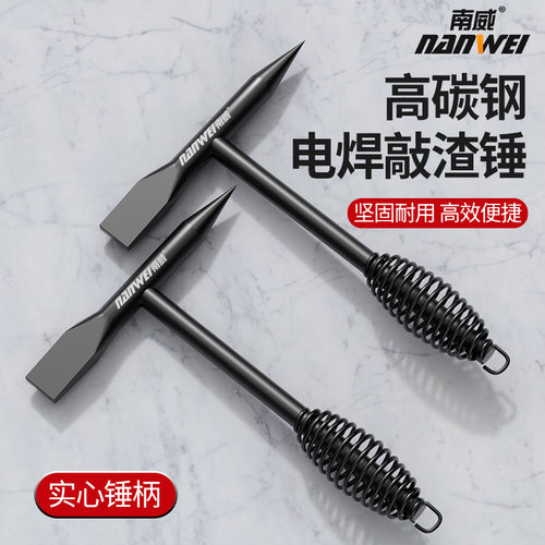 南威电焊工专用敲渣锤
