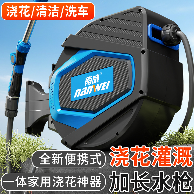 南威花园浇水神器自动回收水管车