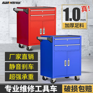 南威工具车多功能工具柜子汽修手推车抽屉式车间用铁皮移动工具箱
