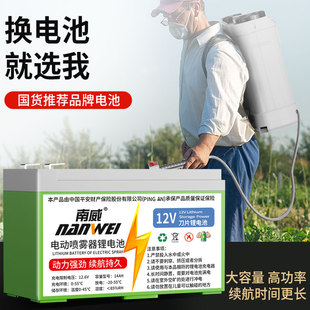 南威电池电动喷雾器专用蓄电池12V大容量农用电瓶背负式配件理