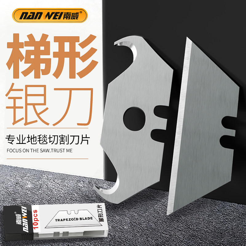 南威牛角刀片勾刀片弯角美工刀片锋利工业级剥电缆线皮用75钢刀片,五金/工具,刀片,淘宝优惠券,粉丝福利购,淘宝优惠卷