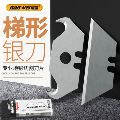 南威牛角刀片75钢工业级