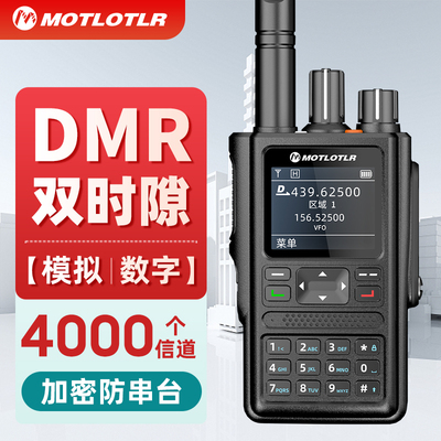 MOTLOTLR数字对讲机GPS录音短信双时隙加密穿透地下调频数模两用