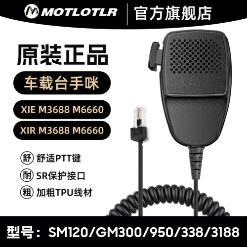 舒适PTT键SR保护接口加粗TPU线材