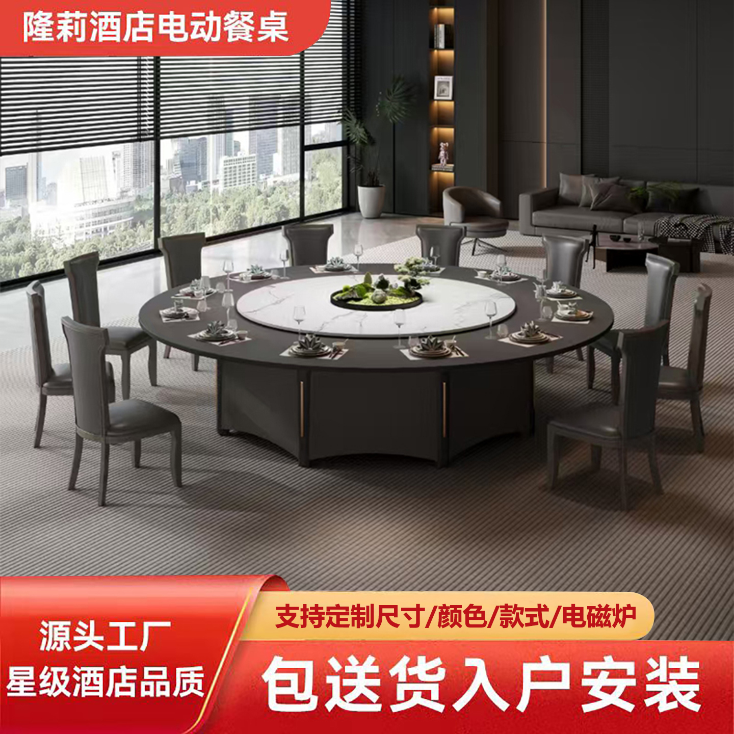 电动餐桌大圆桌酒店岩板可定制饭桌家用新中式12人15人20饭店饭厅