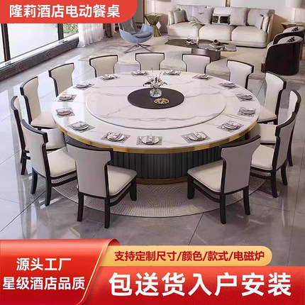 酒店电动餐桌转盘岩板大圆桌饭店包厢轻奢15人20人宴会桌火锅桌