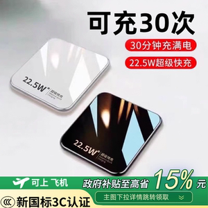 【新国标3C认证可上飞机】2026新款充电宝自带线超级快充20000毫安超薄小巧便携适用苹果专用官方正品旗舰店