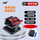 捷康特光纤切割刀GK 维监控切割刀轻热熔光纤切割刀熔接工具 30FTTH冷接专用自动回刀光缆切割刀入户装