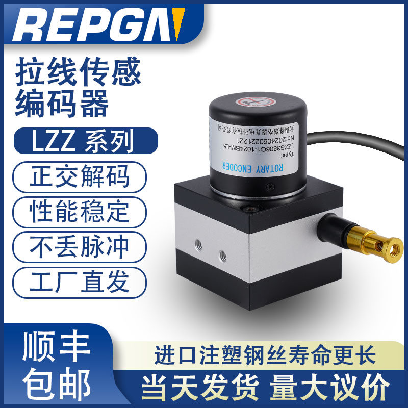 高精度拉线式位移传感器闸门电子尺直线角度编码器拉线拉绳式