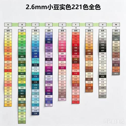 拼豆10克补充包1千粒全实色221色拼拼豆豆补充包黄豆豆mard同厂豆