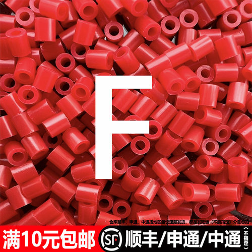 融合拼豆F色系（10g1000粒）