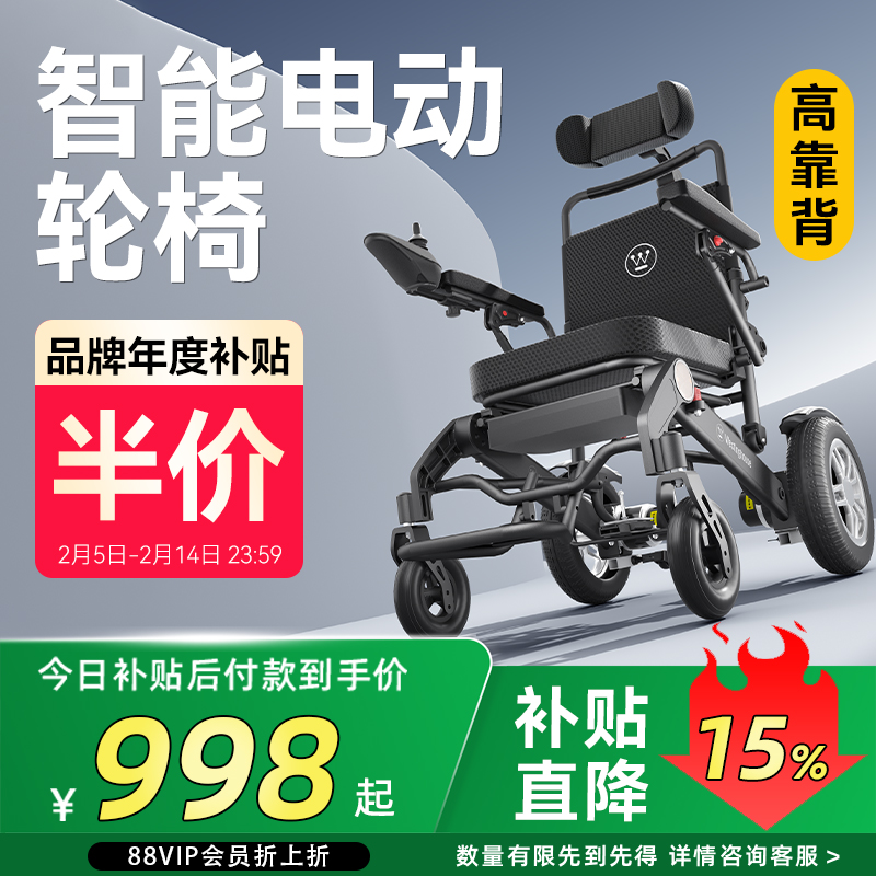 美国西屋智能电动轮椅终身售后